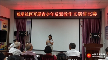 广西柳州市柳南区组织开展青少年反邪教作文演讲比赛
