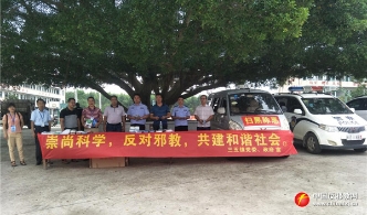 广西兴宾区利用开学季开展反邪教警示教育宣传活动