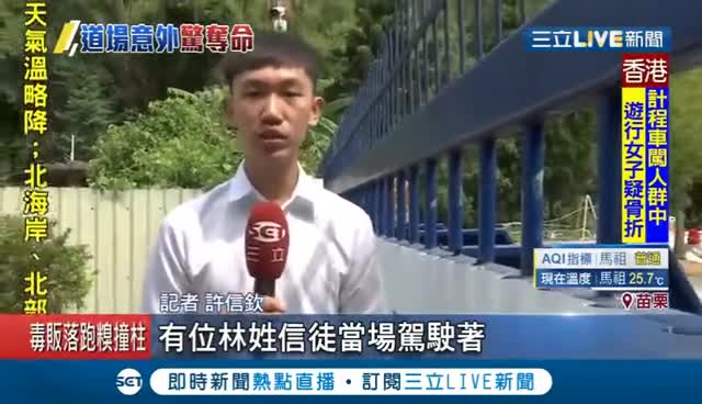 台湾“观音法门”信徒在道场内“修行”时意外身亡