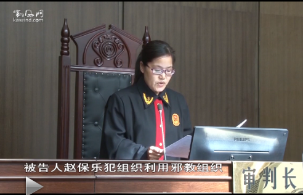 重庆南川区15名门徒会邪教成员被判刑