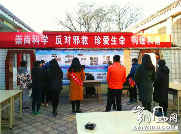 山西省春节反邪教宣传活动有创意