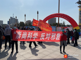 内蒙古海拉尔区举办反邪教警示教育宣传活动