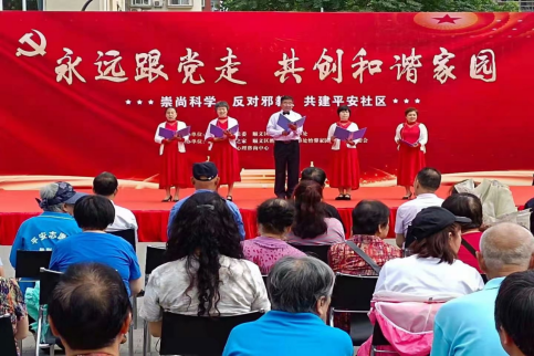 北京顺义区举办“庆华诞”反邪教宣传进社区活动
