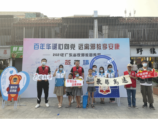 “我承诺、我践行”——广东深圳观澜开展百人签名反邪教教育宣传活动