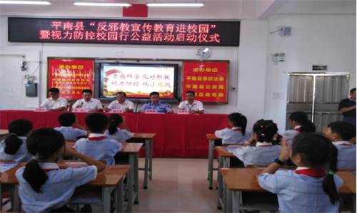 广西贵港市平南县“反邪教宣传教育进校园”活动启动