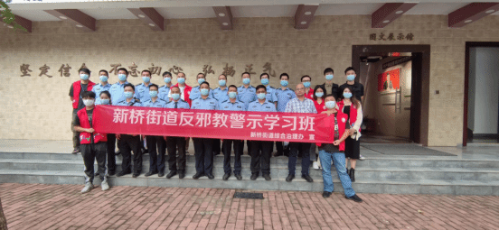 广东宝安：反邪教基层队伍走进警示教育基地