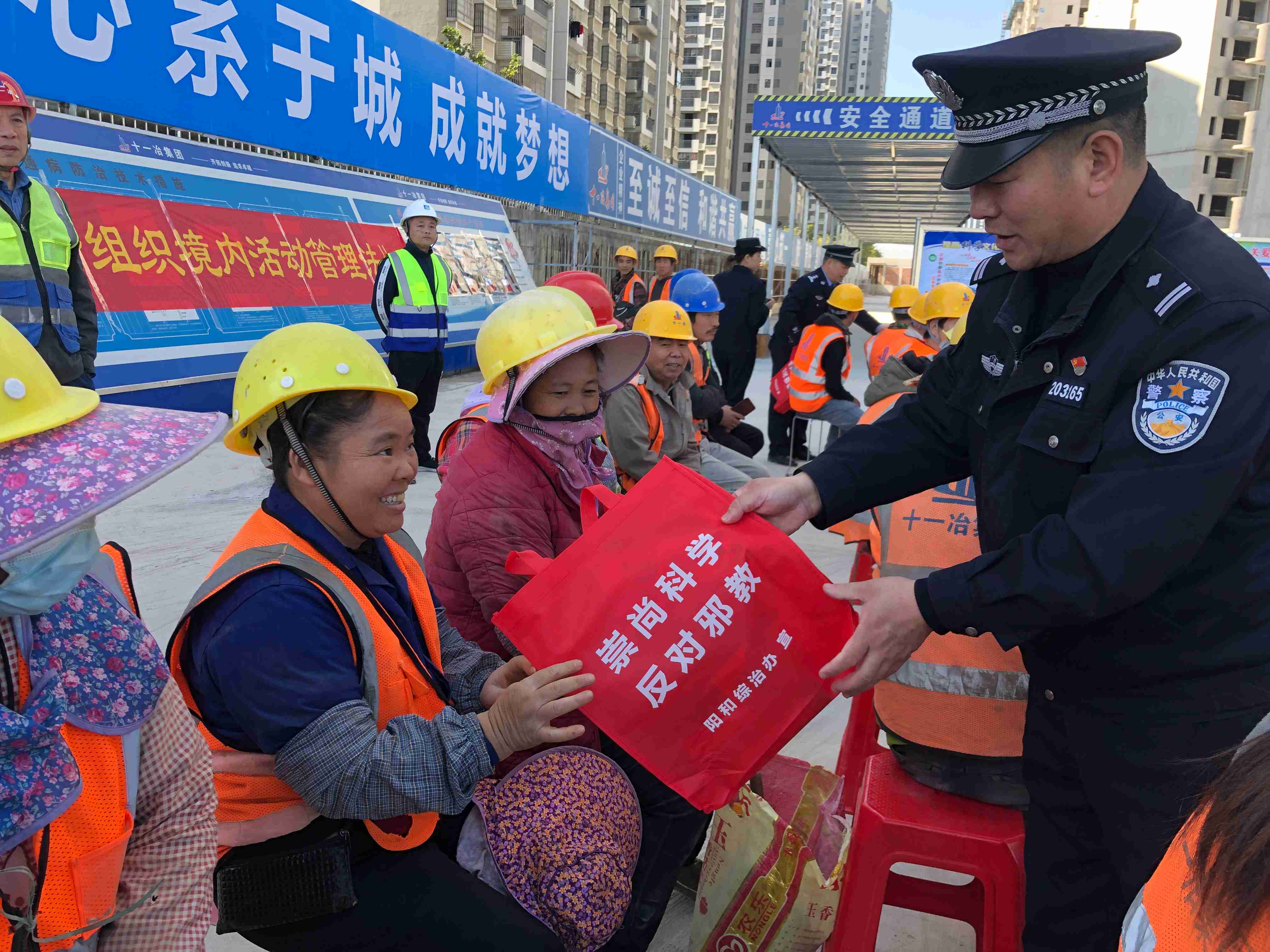 广西柳东新区：公安民警进工地开展反邪教宣传活动