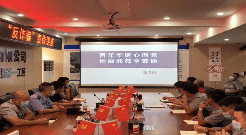 广东海珠区开展多样化反邪教宣传活动