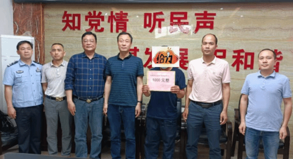 广西鹿寨县一群众举报邪教违法犯罪活动获千元奖励