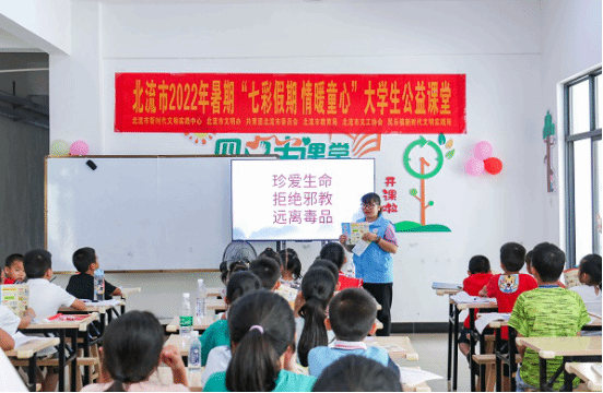 广西北流市：结合大学生公益课堂活动开展反邪教宣传