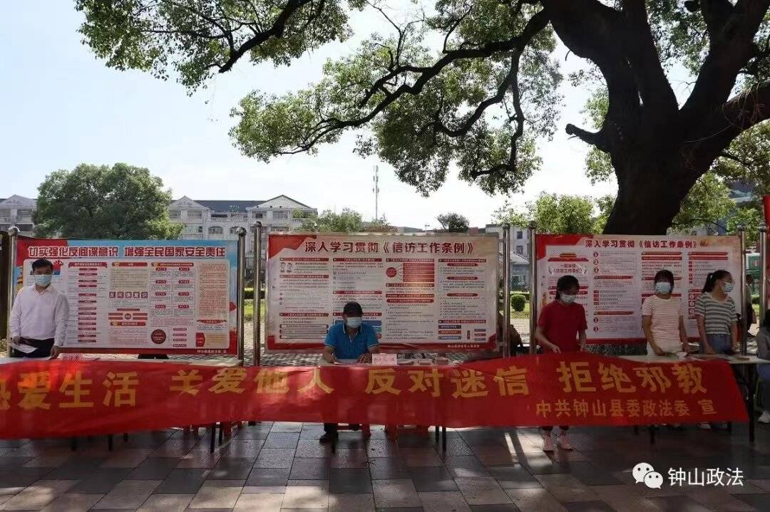 广西钟山县委政法委开展反邪教宣传活动