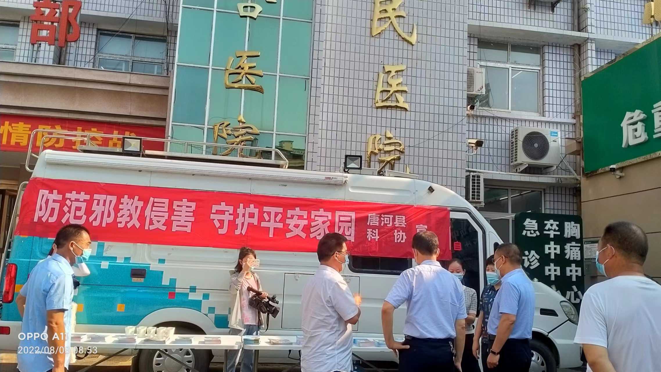 河南唐河：扎实开展医疗机构预防邪教渗透破坏宣传活动