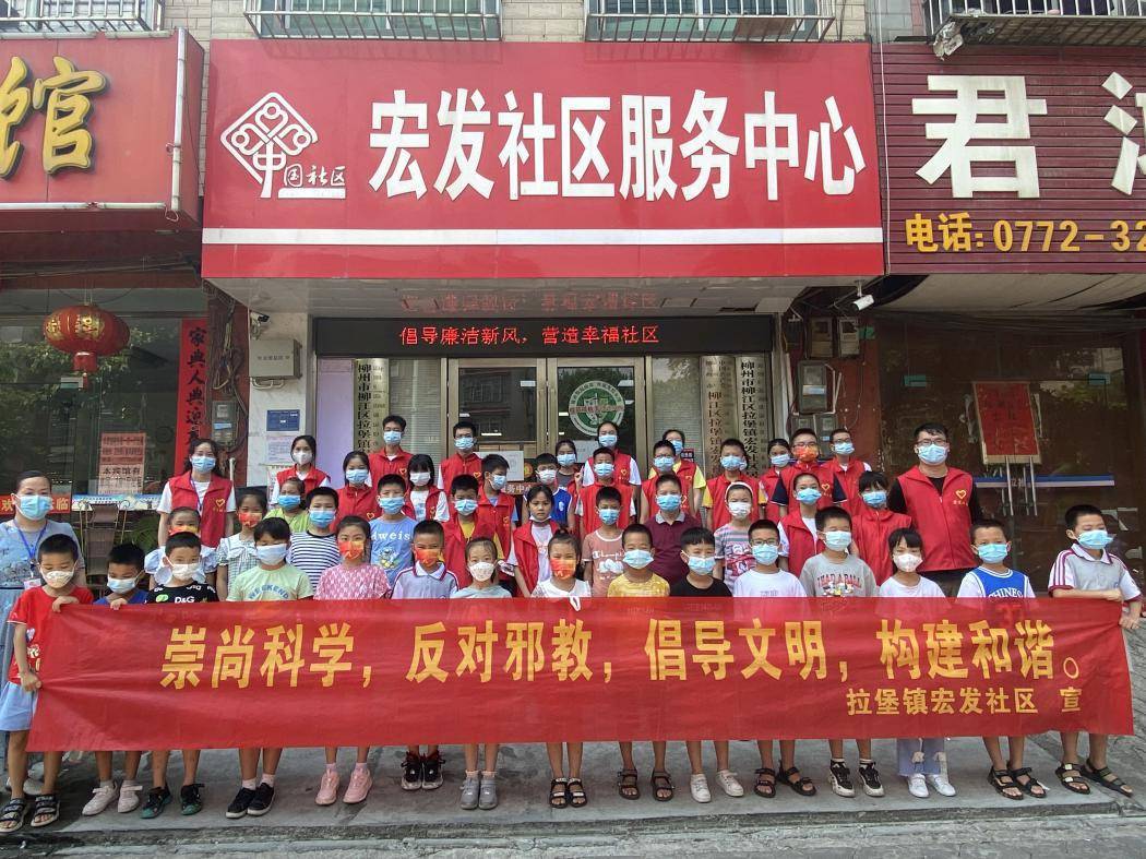 广西柳江区举办反邪教警示教育知识讲座