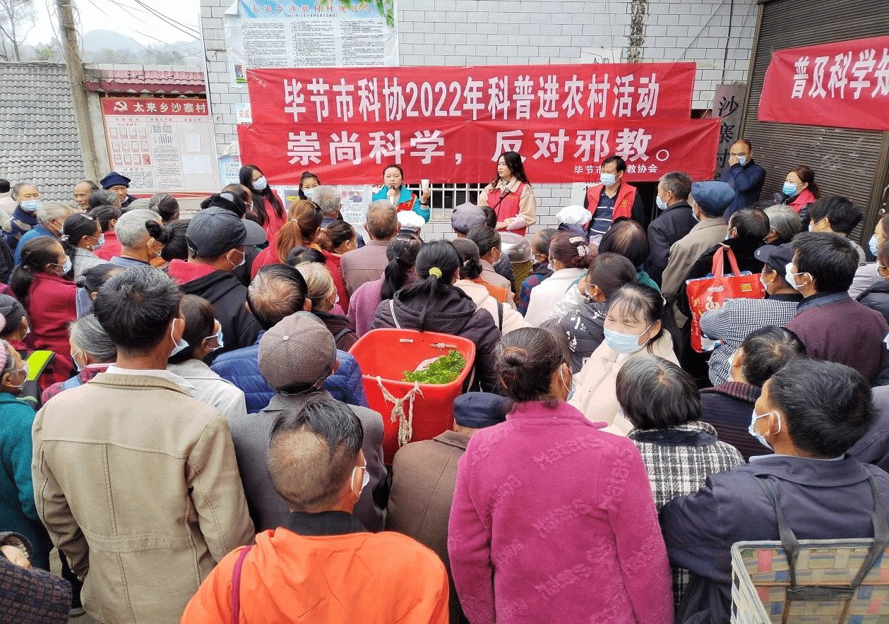 贵州毕节：市反邪教协会深入开展反邪防邪科普宣传活动