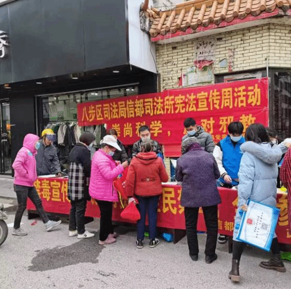 广西贺州市八步区结合宪法宣传周开展反邪教宣传活动