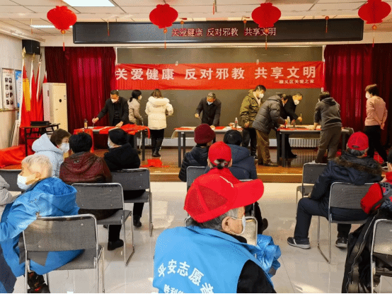 北京顺义区关爱之家开展“新年送福勿忘反邪教”活动