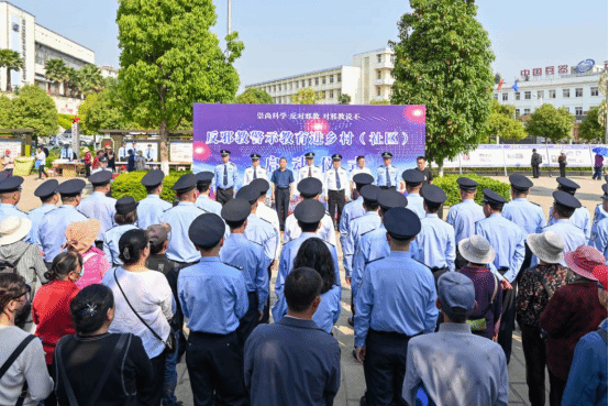 云南省反邪教警示教育进乡村启动仪式