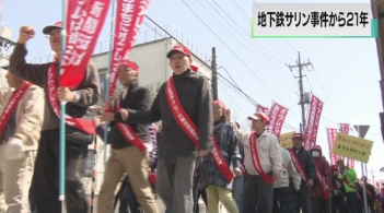东京居民游行要求解散奥姆真理教（图）