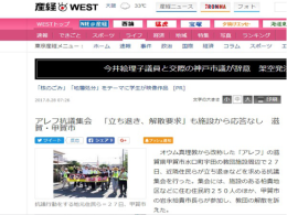 日本滋贺县居民集会抗议奥姆真理教