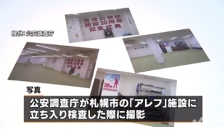 日本27万人签名要求警方继续监视“奥姆真理教”变种