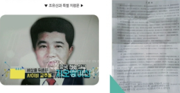 韩媒：“全能神”渗透韩国的方法就是伪装成难民