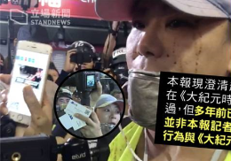误伤“友军”：“法轮功”外围媒体记者在香港遭“废青”泼油