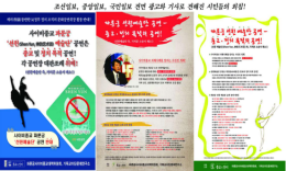 “法轮功”在韩败诉 神韵演出被认定具有政治目的