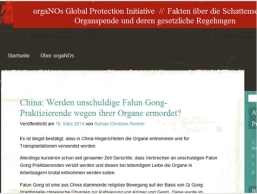 国际特赦组织奥地利分会：法轮功炮制“活摘”谣言