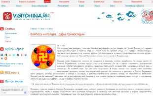 俄罗斯网站：警惕赠送礼物的中国人