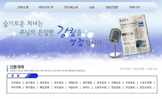 韩国教会呼吁媒体勿为全神能教“撑腰”（图）