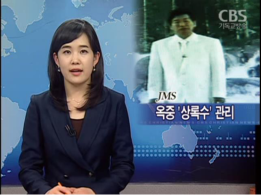韩媒：郑明析性侵犯罪的冰山一角（图）