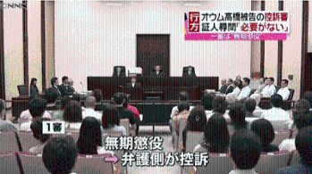东京高等法院驳回奥姆真理教骨干高桥克也上诉