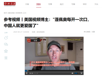 美国视频博主痛斥借疫情抹黑中国谣言，称世界上最安全的地方是中国
