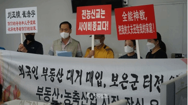 “全能神”受害者家属在韩举行记者见面会 控诉邪教危害