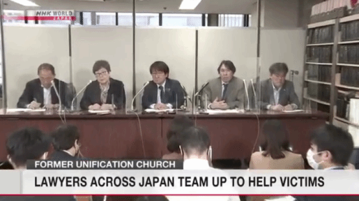 日本200名律师组团为“统一教”受害者提供法律援助