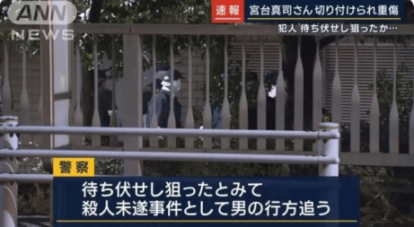 日本东京发生恶性持刀伤人事件 知名社会学家遭割喉