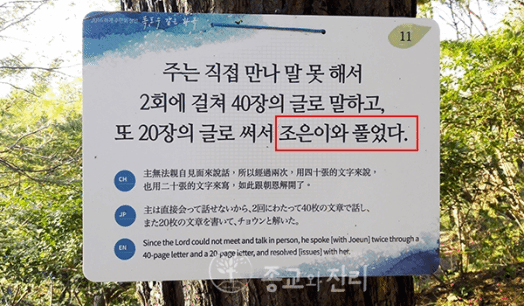 韩国“摄理教”二号头目二审被判7年