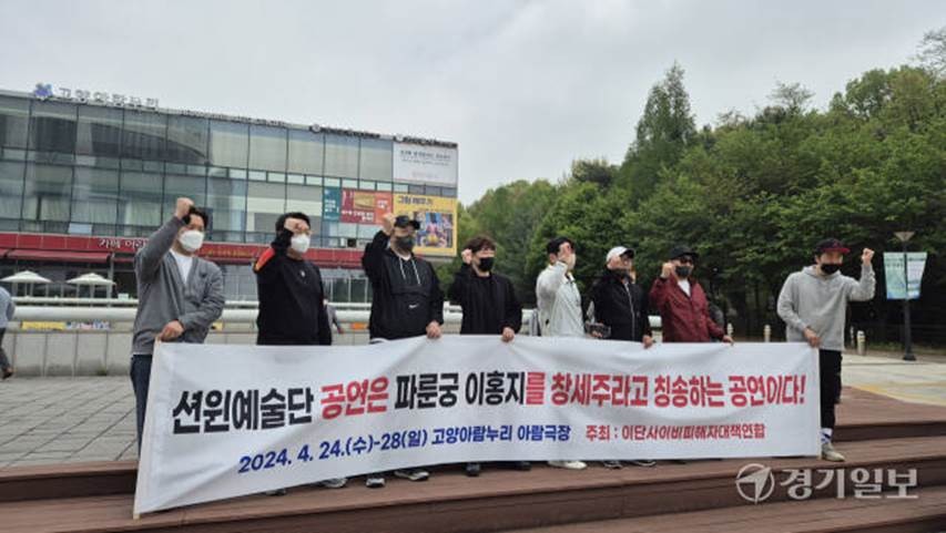 韩媒：基督教团体集会抗议“神韵艺术团”
