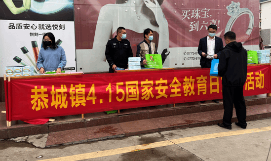 广西桂林市多地开展国家安全教育日暨反邪教宣传活动