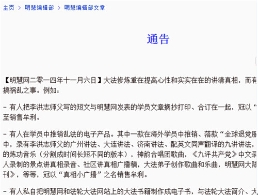 2014年，李洪志栽倒在“书”上（图）