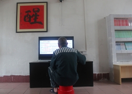 广东省监狱系统教育改造邪教类服刑人员纪实