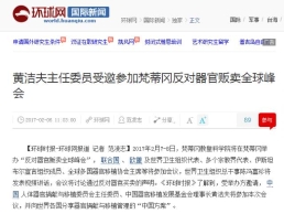 中国受邀出席国际器官移植权威峰会，某“谣言制造机”又要被啪啪打脸了