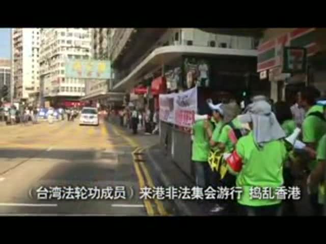 实拍香港市民街头抵制法轮功之五