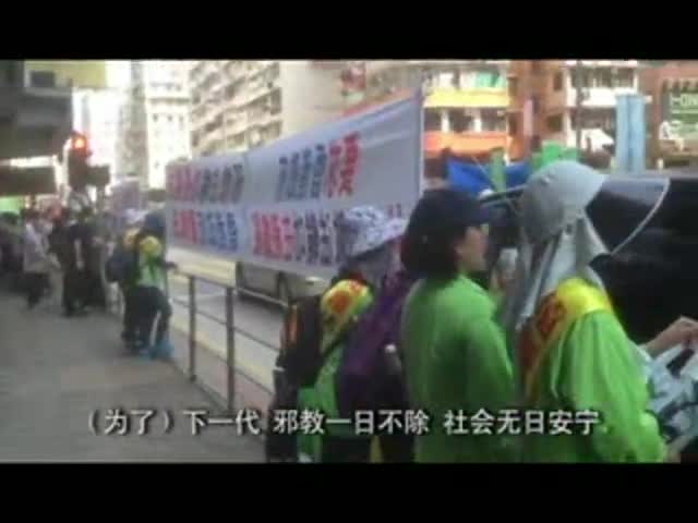 实拍香港市民街头抵制法轮功之四