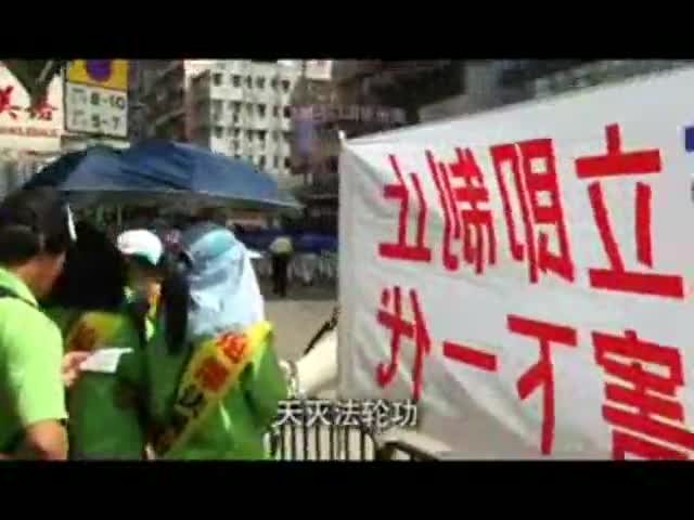 实拍香港市民街头抵制法轮功之三