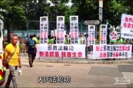 26日实拍香港市民街头抵制法轮功之二