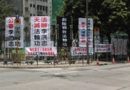 香港市民声讨抵制法轮功之八