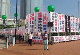 香港市民声讨抵制法轮功之七