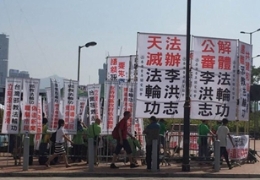 香港市民声讨抵制法轮功之三