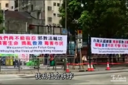 26日实拍香港市民街头抵制法轮功之一